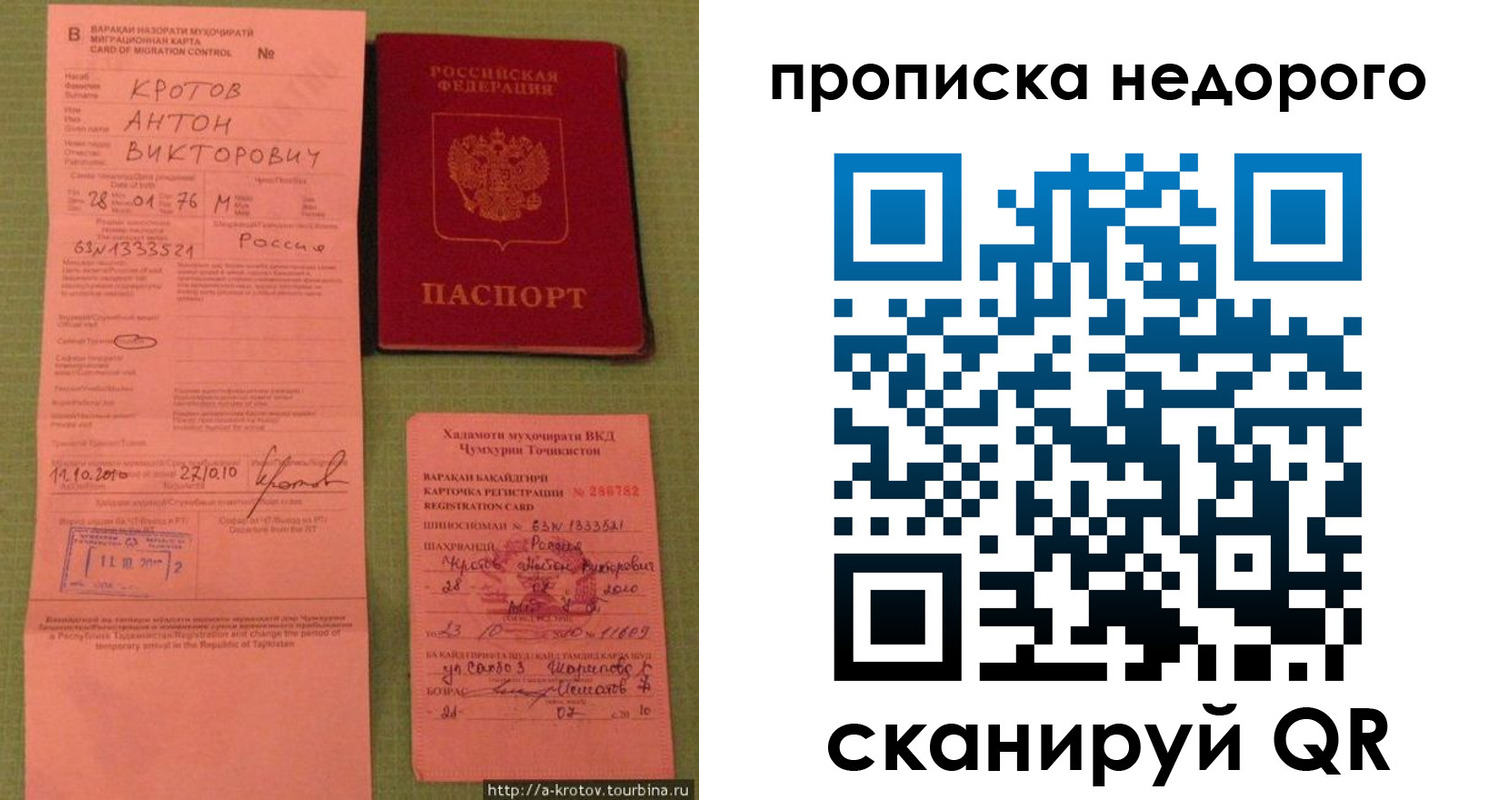 прописка 2025 в Щучье