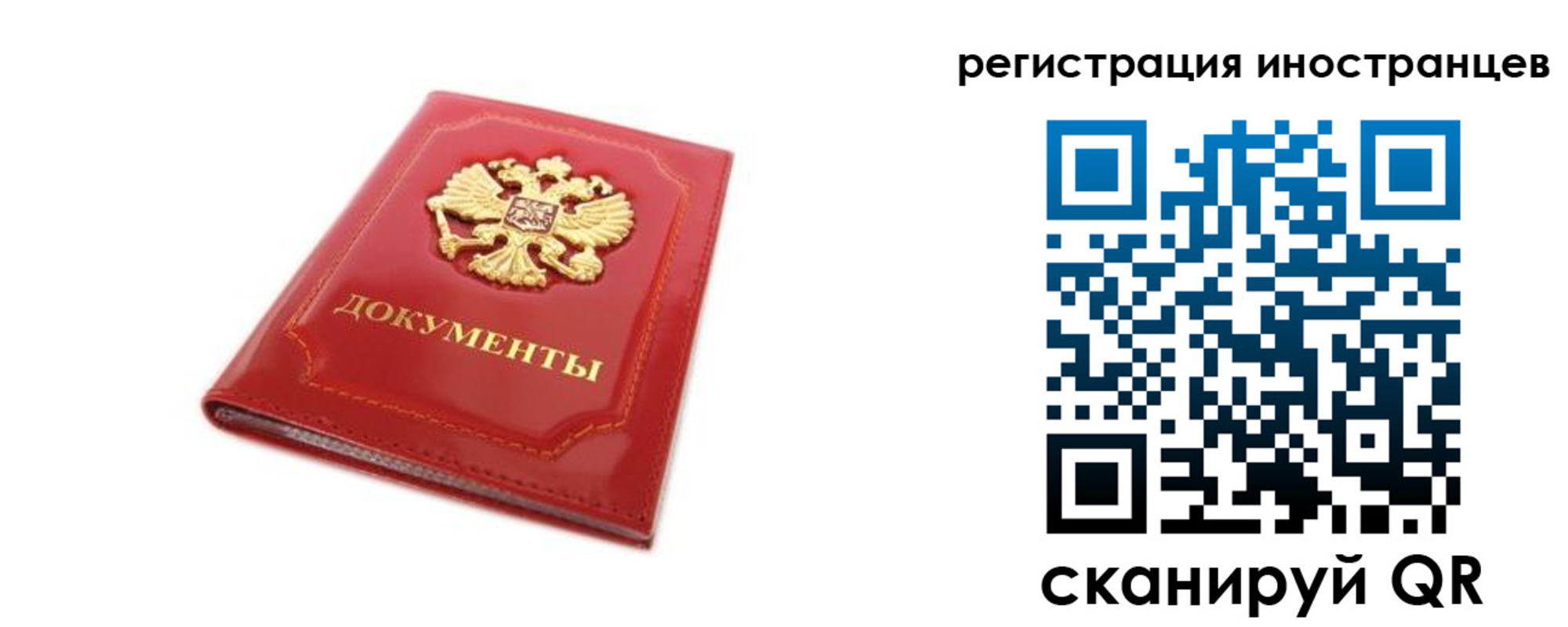 временная прописка в Щучье