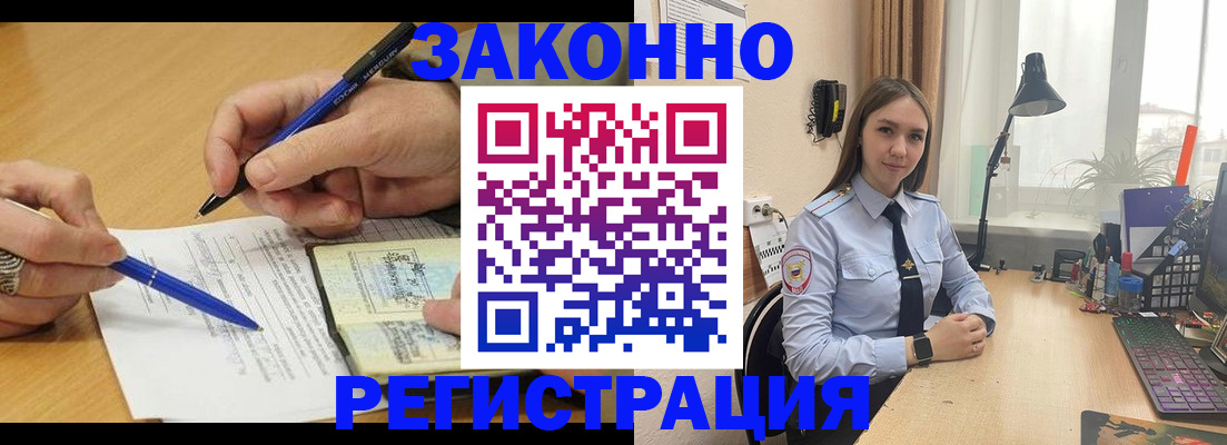 прописка от собственника в Щучье