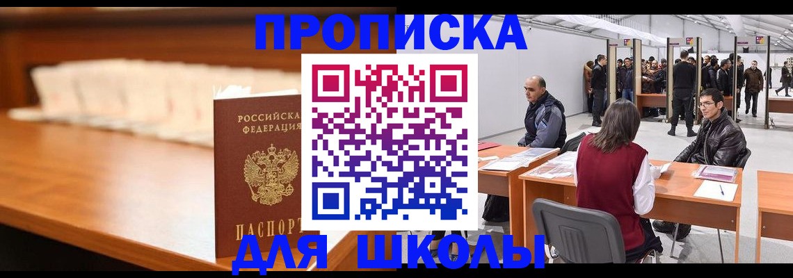 где прописаться в Щучье