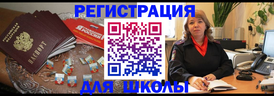 временная регистрация госуслуги в Щучье