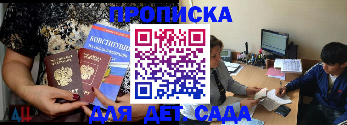 прописка для кредита в Щучье