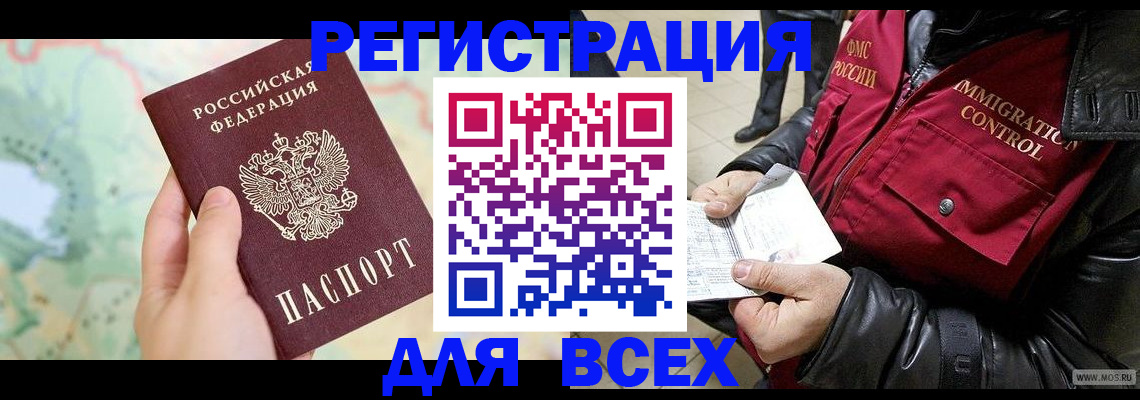 прописка штамп в Щучье